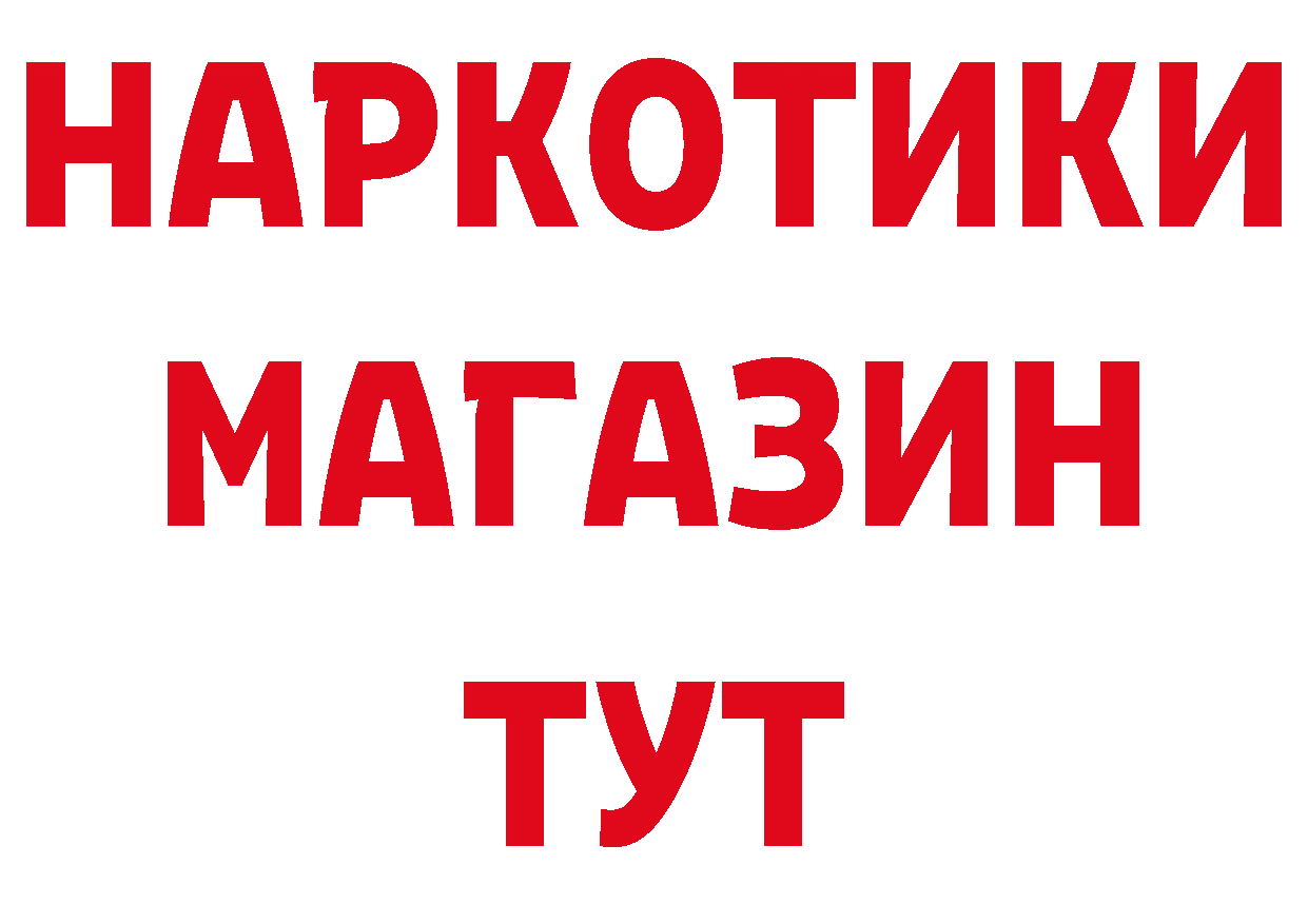 Бутират оксибутират рабочий сайт даркнет гидра Агрыз